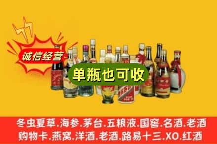 西安回收老酒